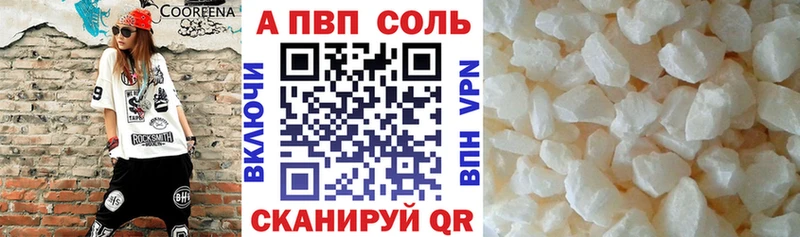 A-PVP мука  Купить закладки  Верещагино 