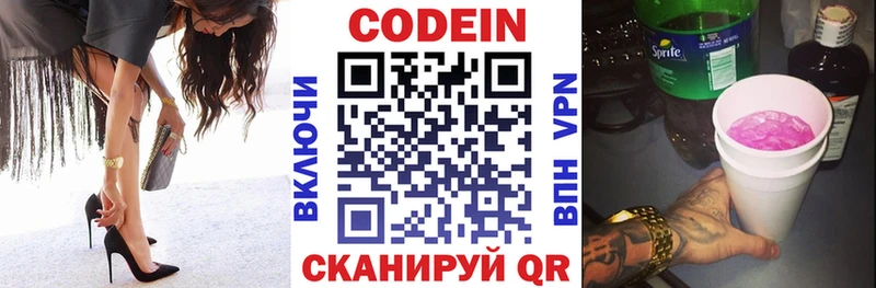 Купить  Верещагино  Кодеин напиток Lean (лин) 
