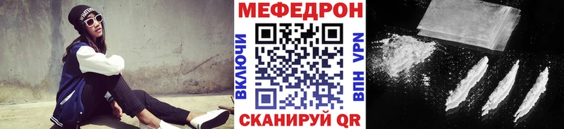 Меф mephedrone  Купить где  Верещагино 
