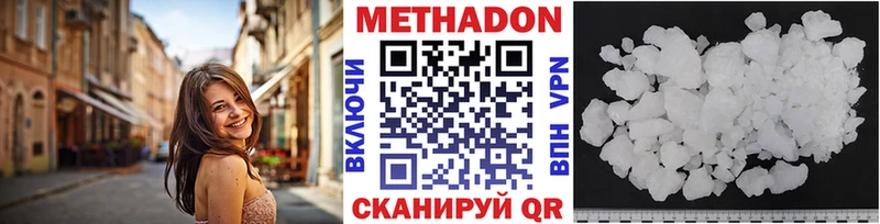 Метадон VHQ  Купить где  Верещагино 