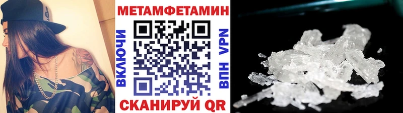 Первитин Декстрометамфетамин 99.9%  Купить закладки  Верещагино 